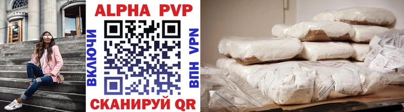 Alfa_PVP Соль  Петровск 