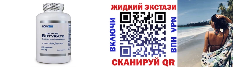 Бутират жидкий экстази  Петровск 