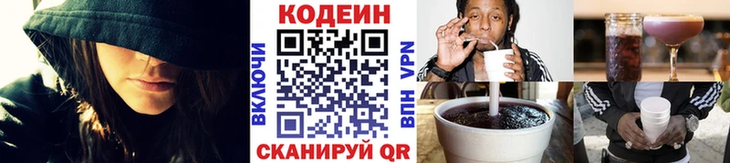 площадка какой сайт Петровск Codein Purple Drank