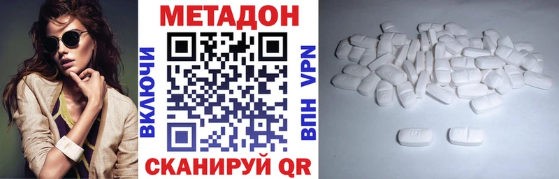 наркошоп  Петровск  darknet какой сайт  МЕТАДОН кристалл 